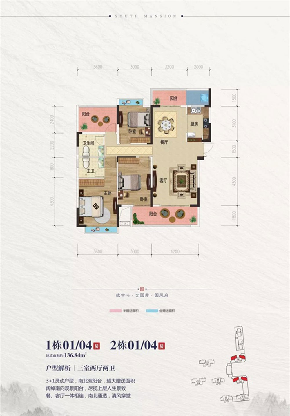 1#01/04戶型