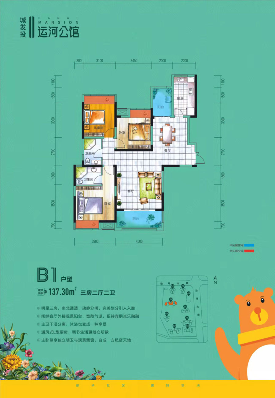 B1戶型