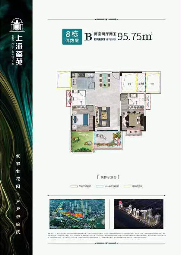 8棟偶數(shù)層B戶型