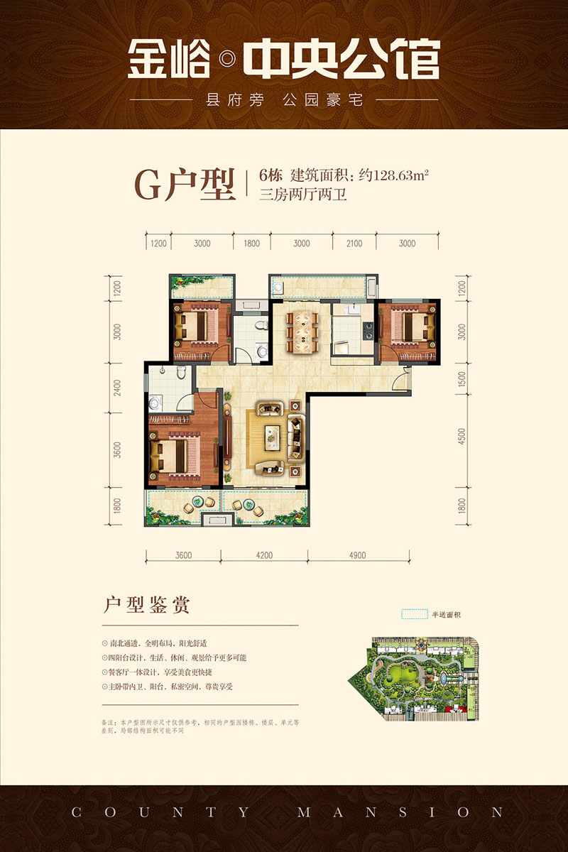 G戶型