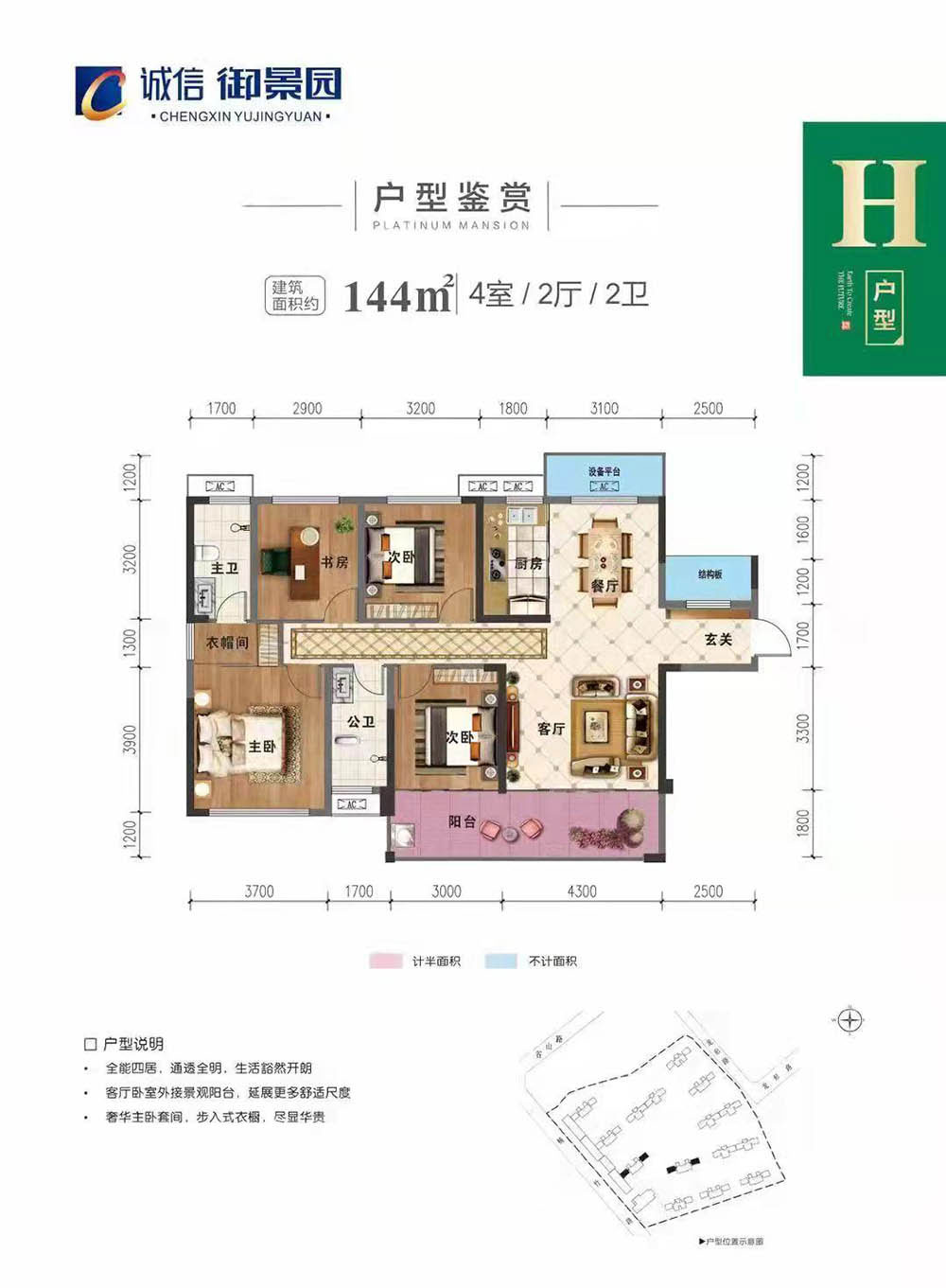 H戶(hù)型
