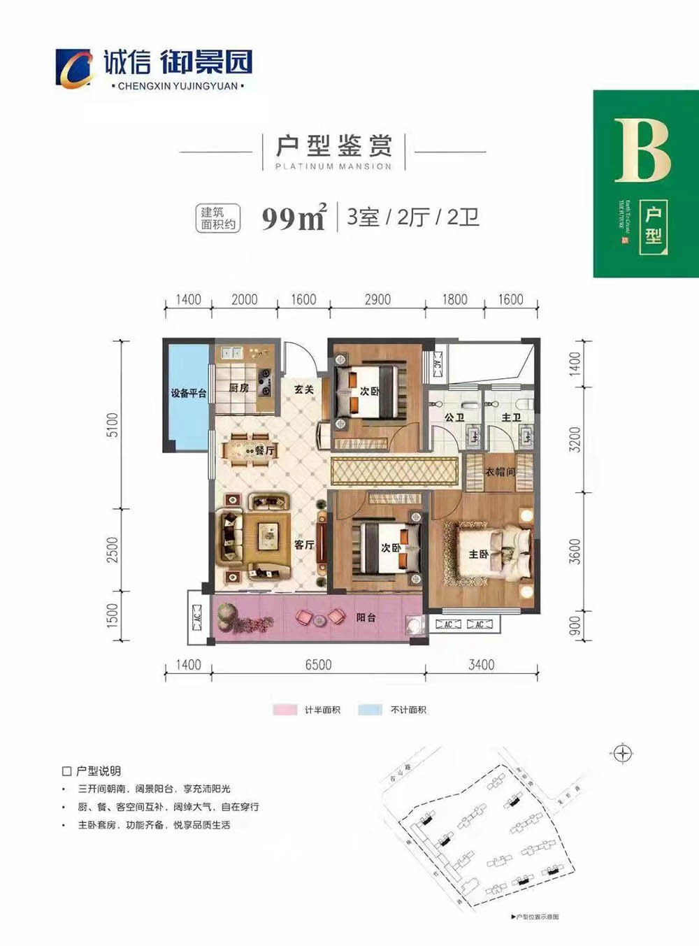 B戶(hù)型