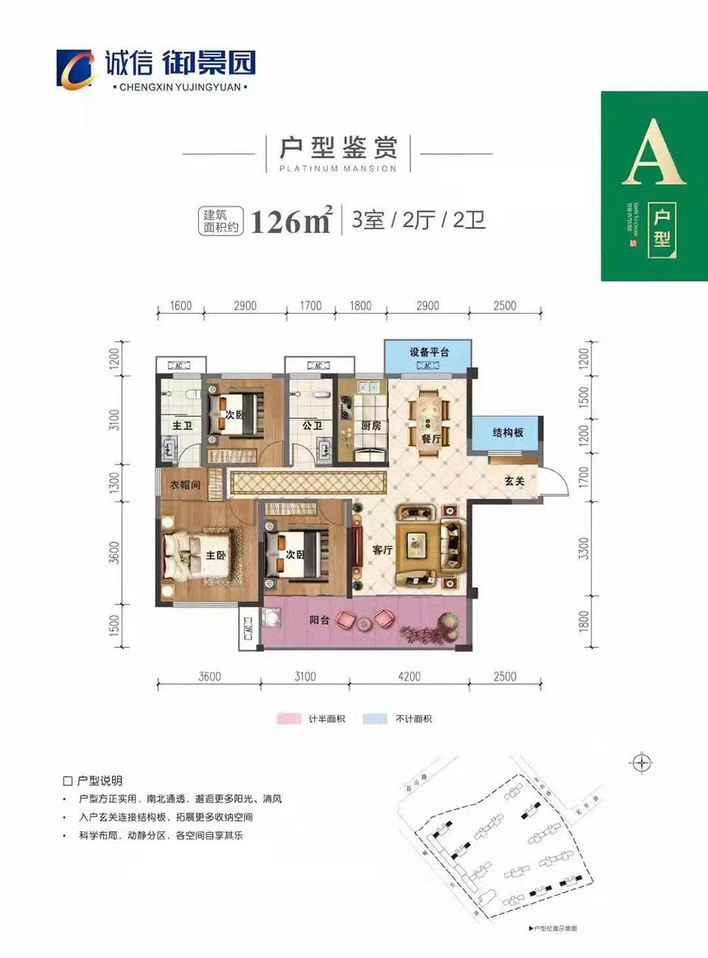 A戶(hù)型
