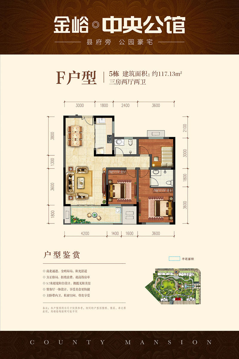 F戶型