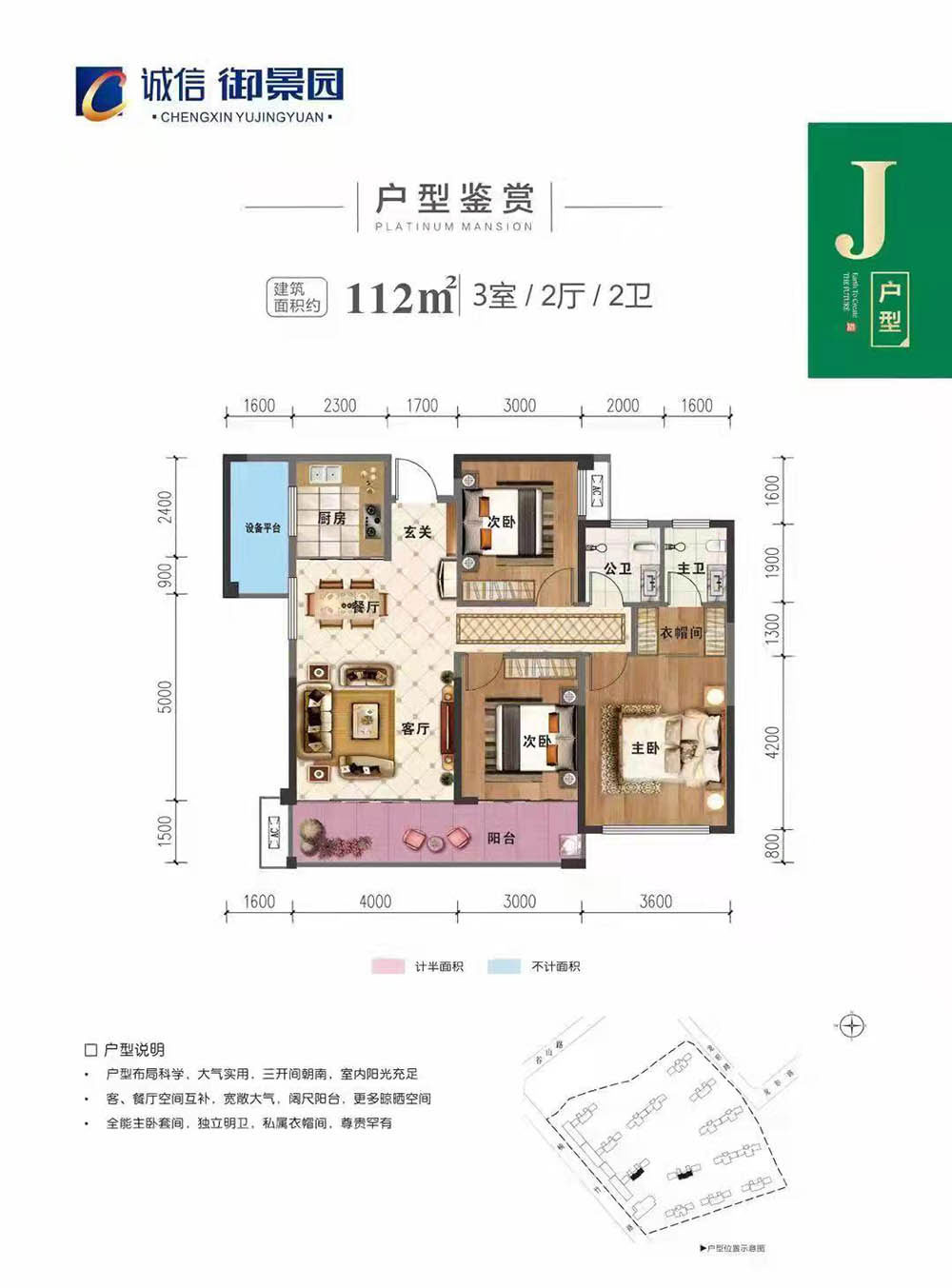 J戶(hù)型