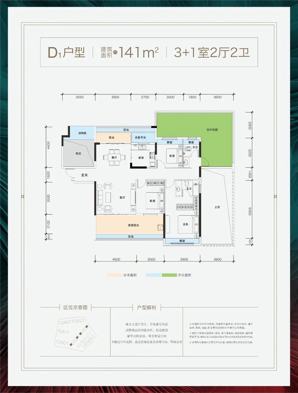 D1戶型