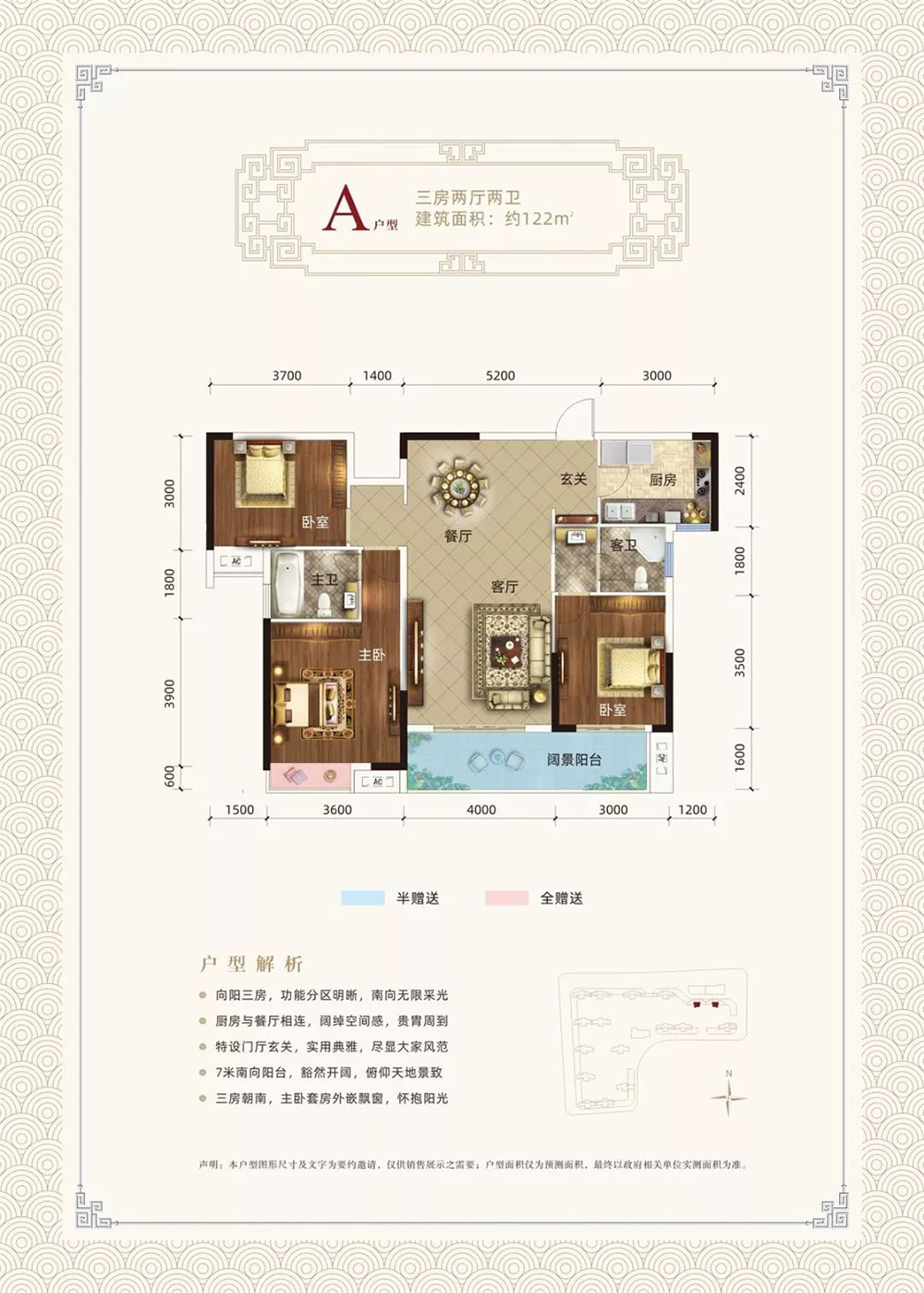 A戶型