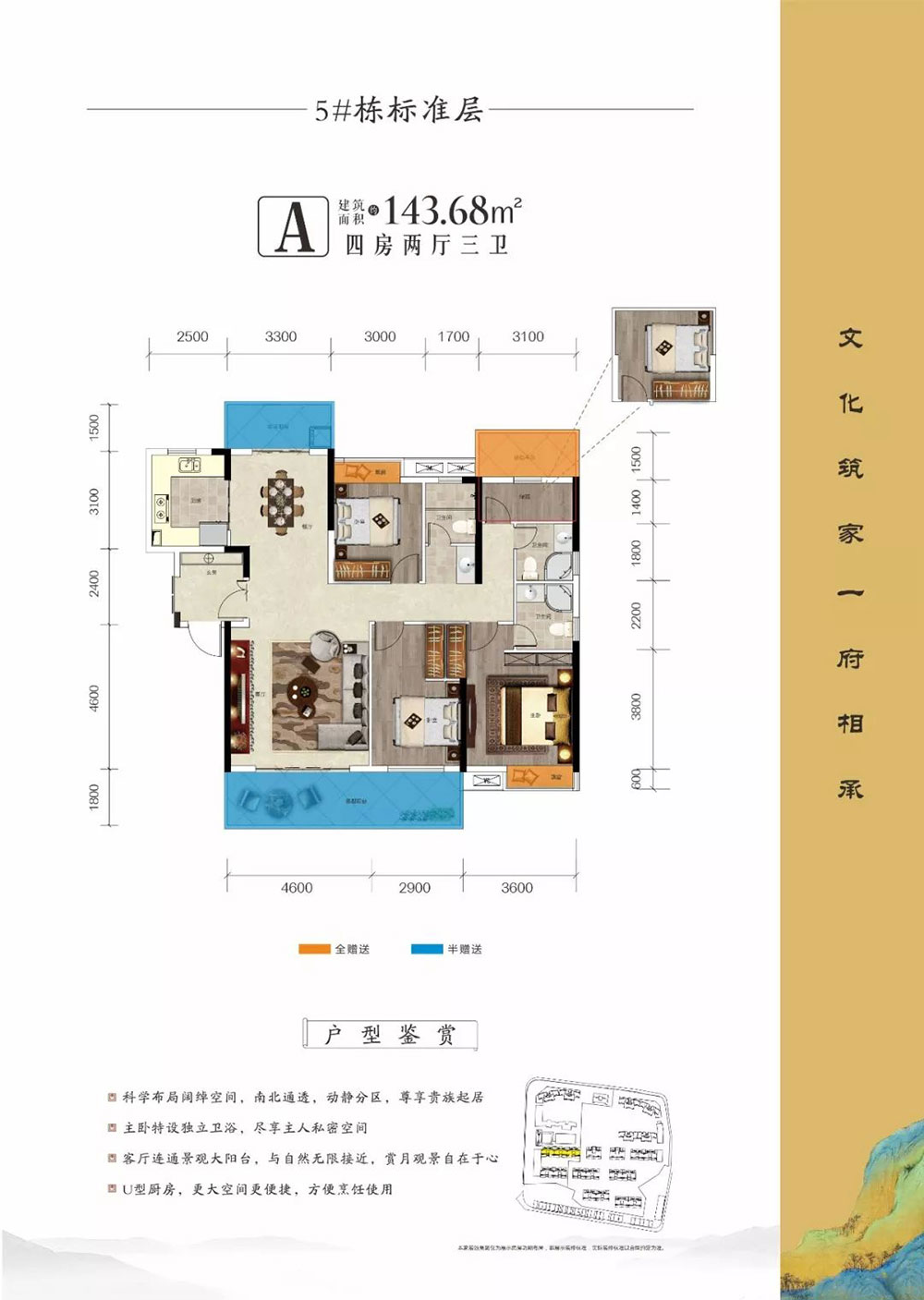 5#標準層A