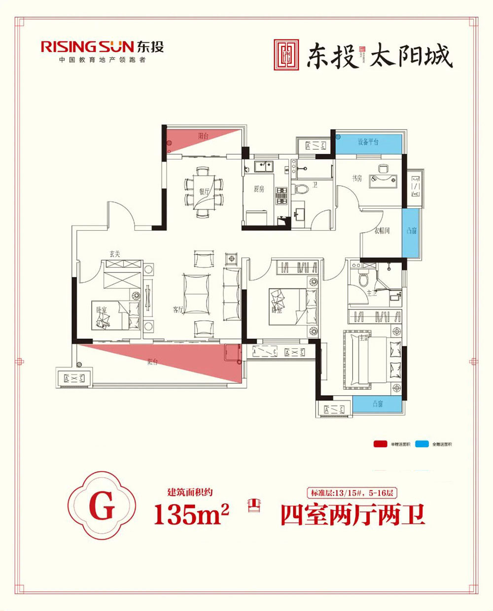 G戶型
