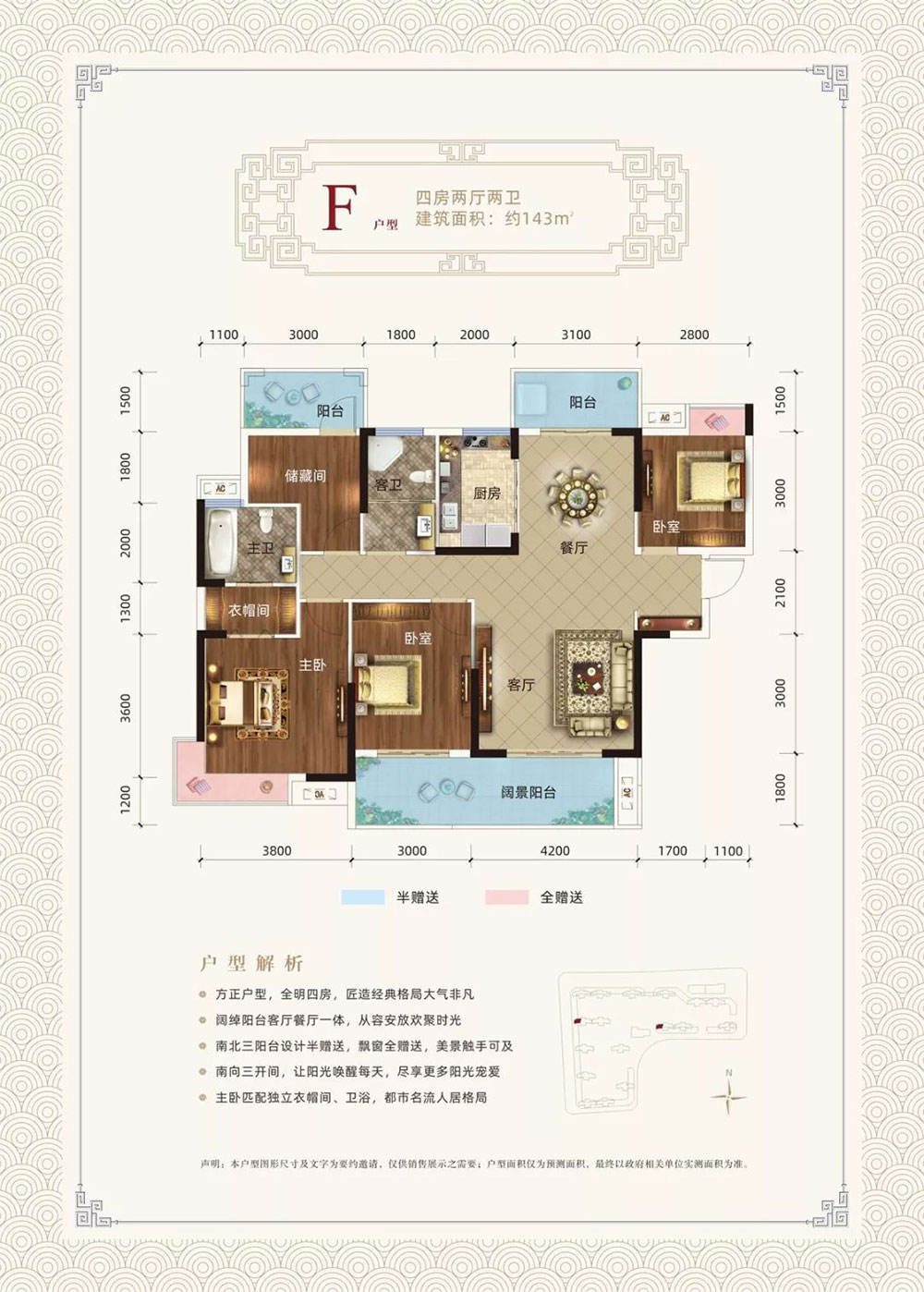 F戶型
