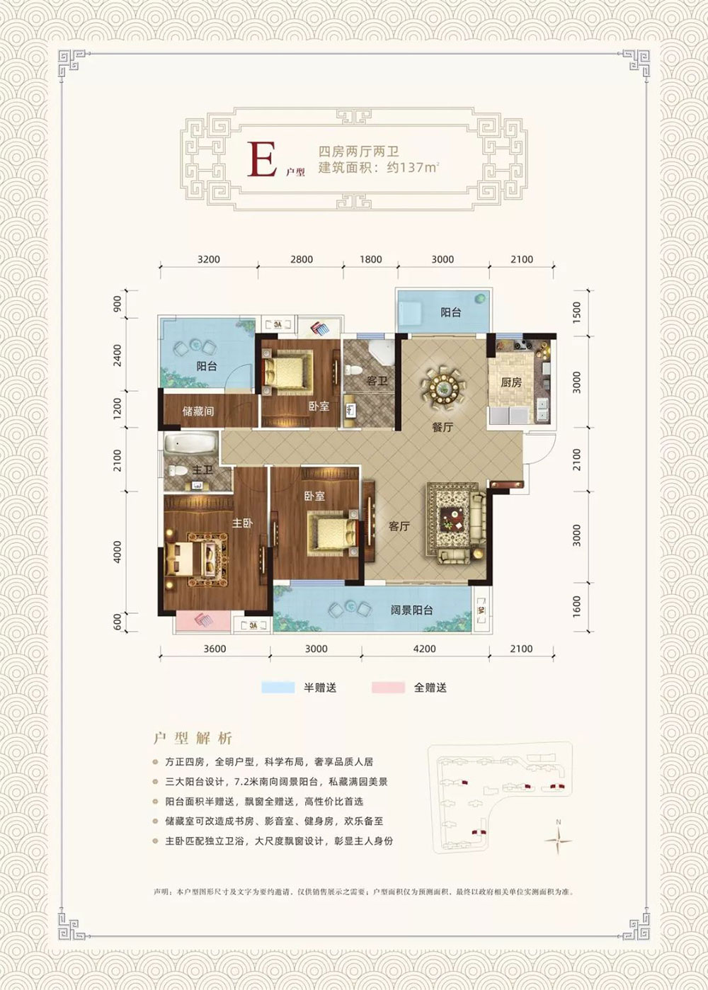 E戶型