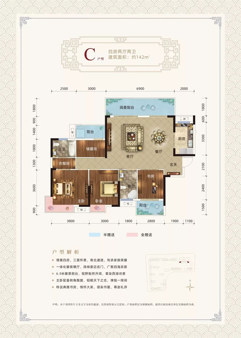 C戶型