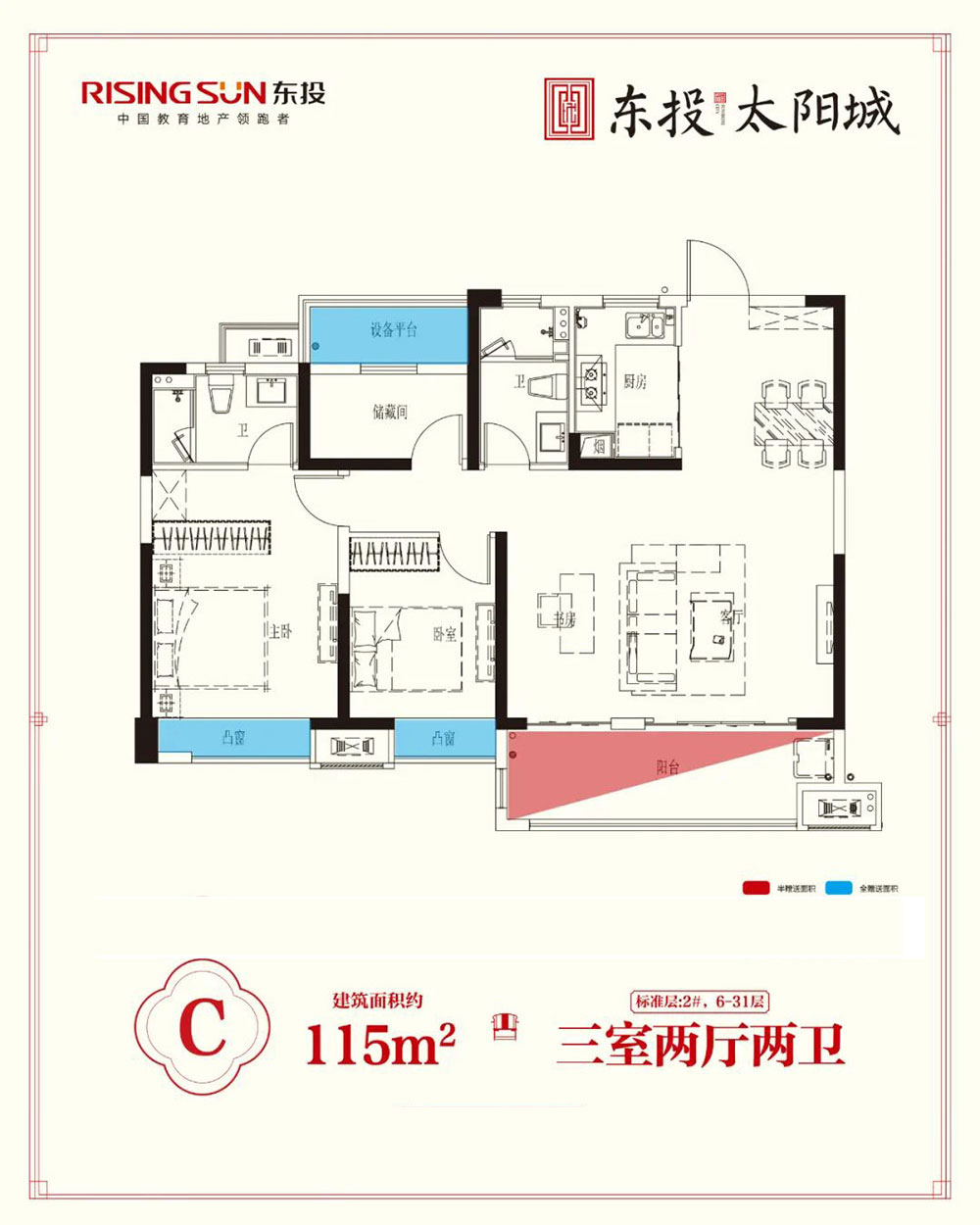 C戶型