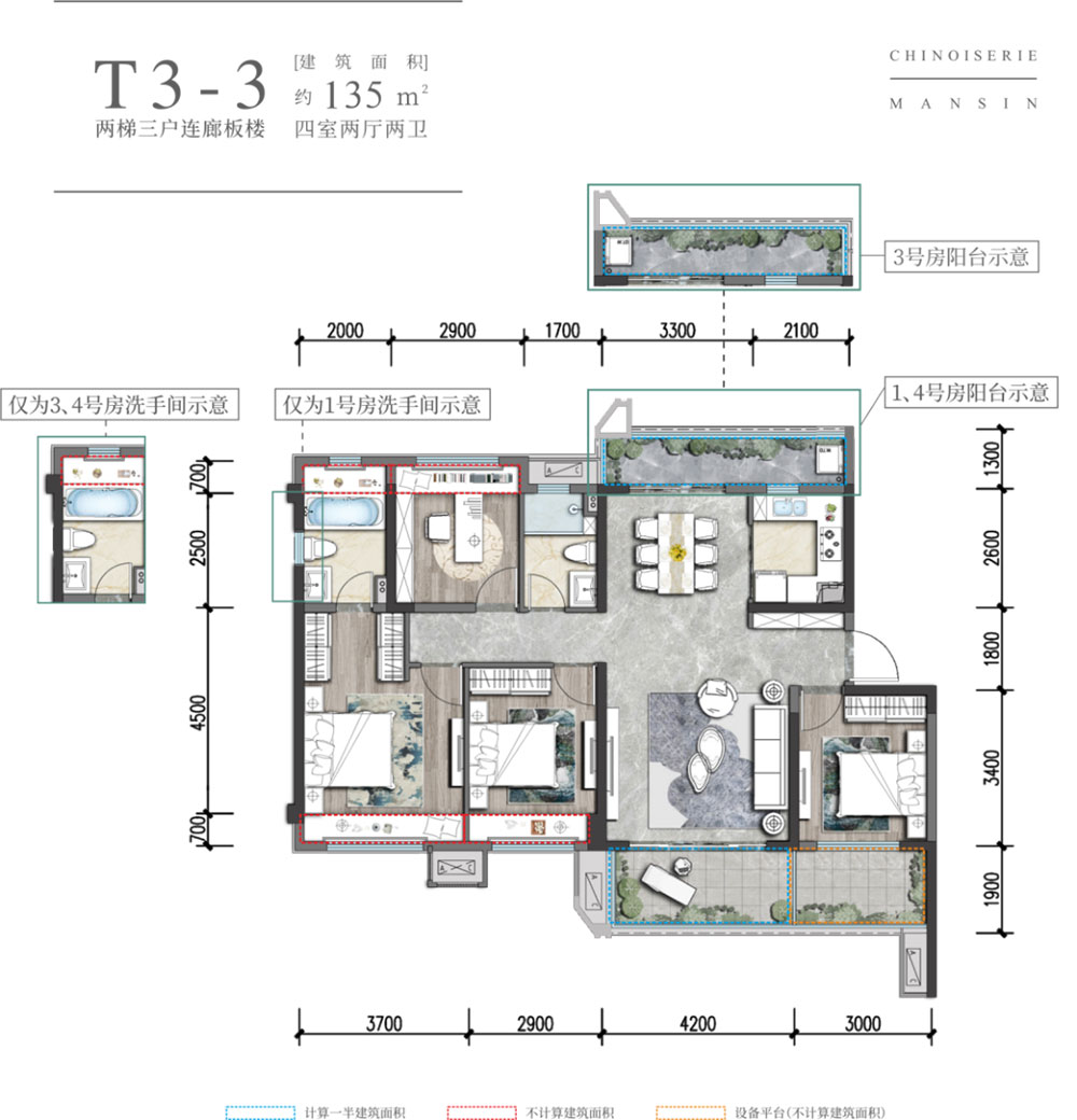 T3-3戶(hù)型