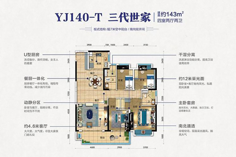 YJ140-T戶型