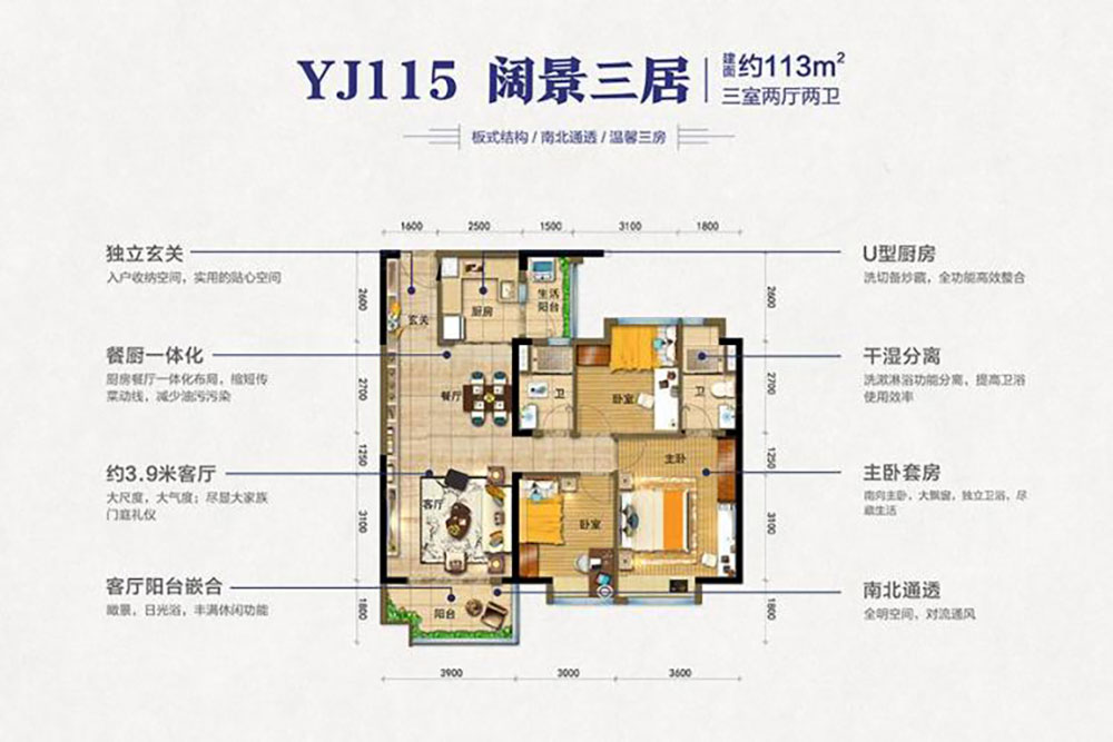 YJ115戶型