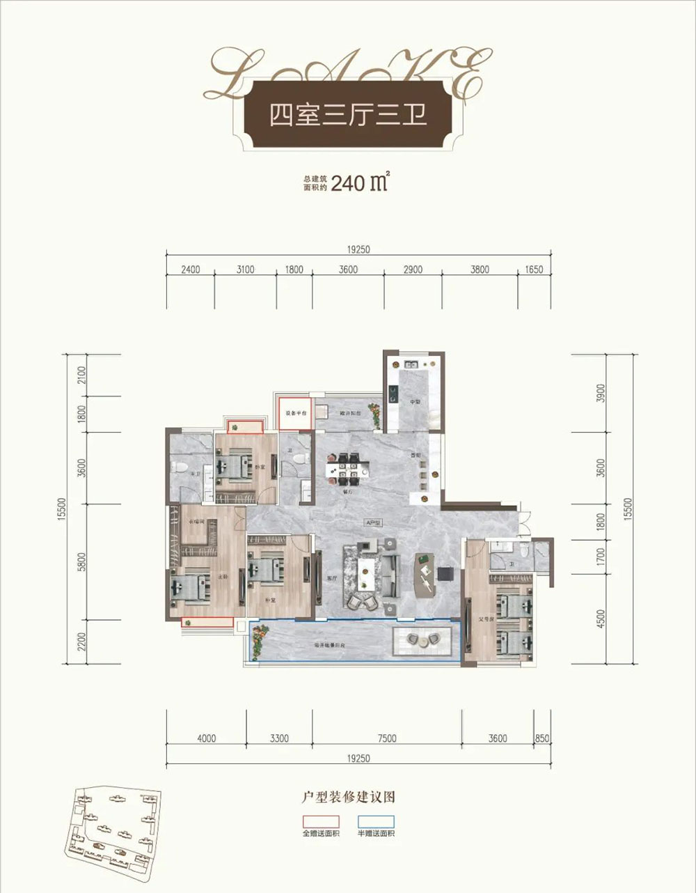 D戶型
