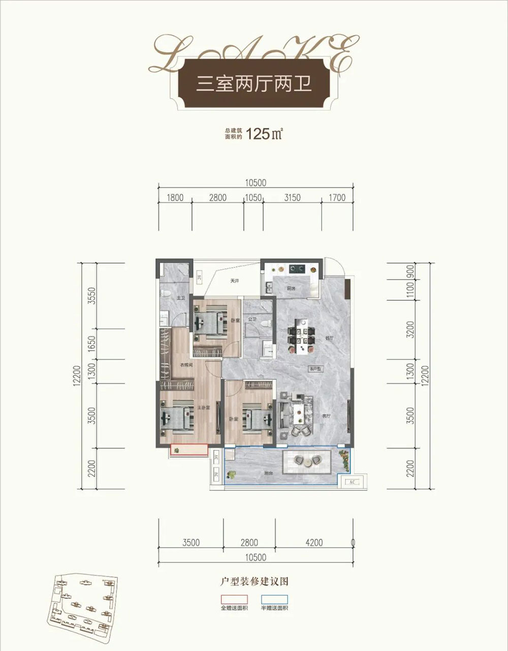 A戶型