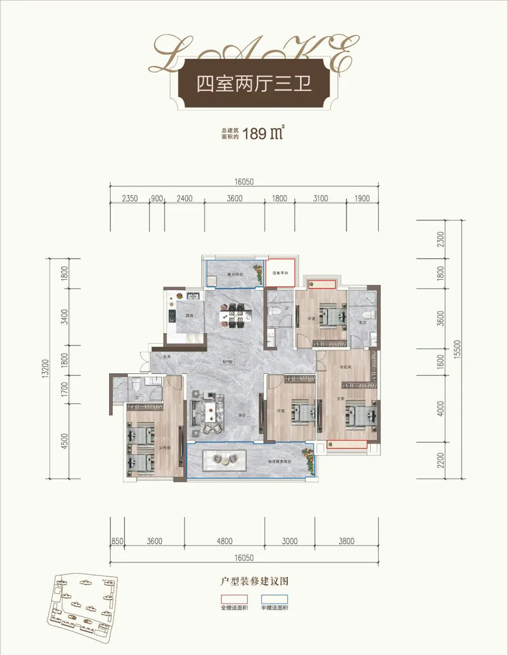 C戶型