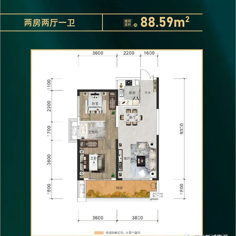 建面約88.59㎡戶型