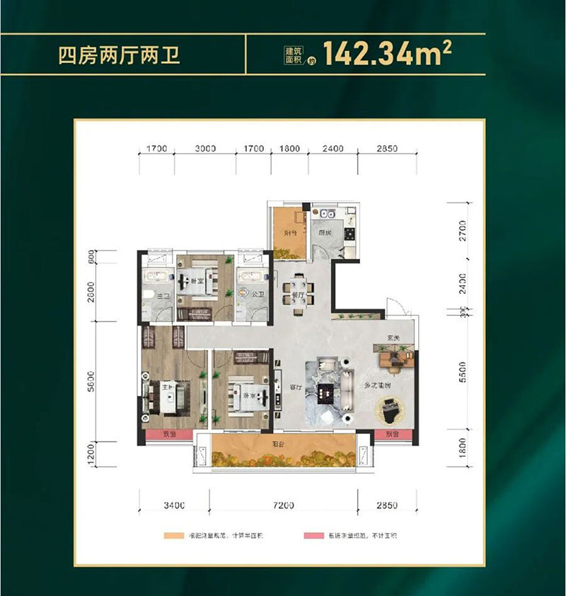 建面約142.34㎡戶型