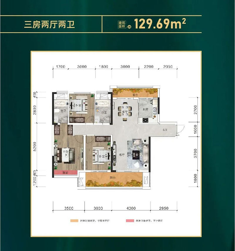 建面約129.69㎡戶型