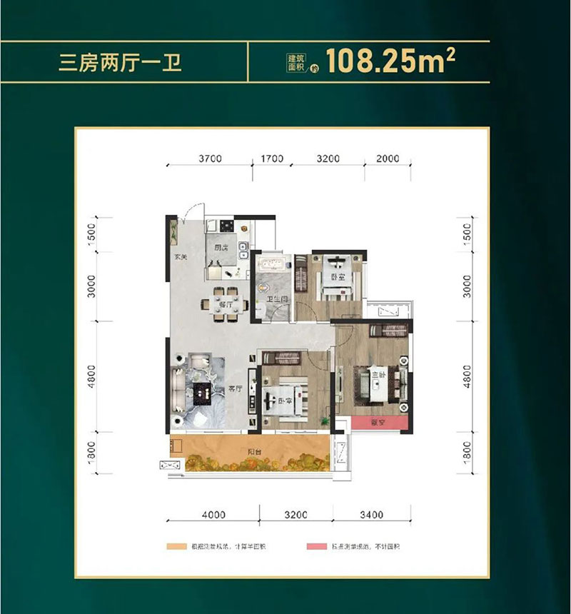 建面約108.25㎡戶型