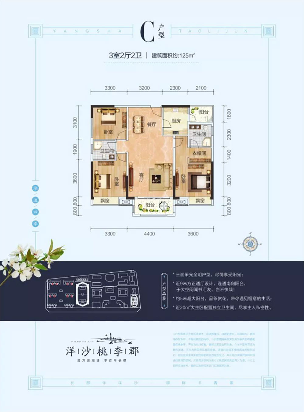 C戶型