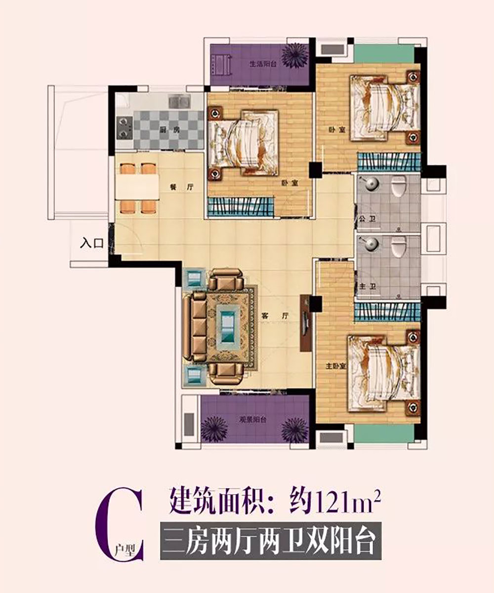 C戶型