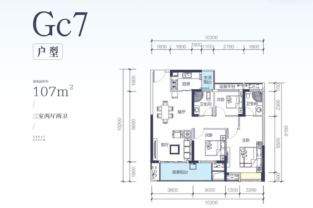 Gc7戶型