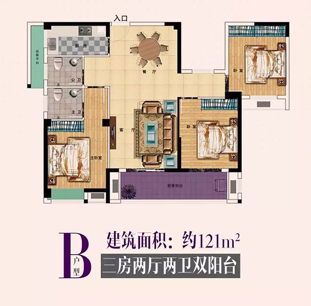 B戶型