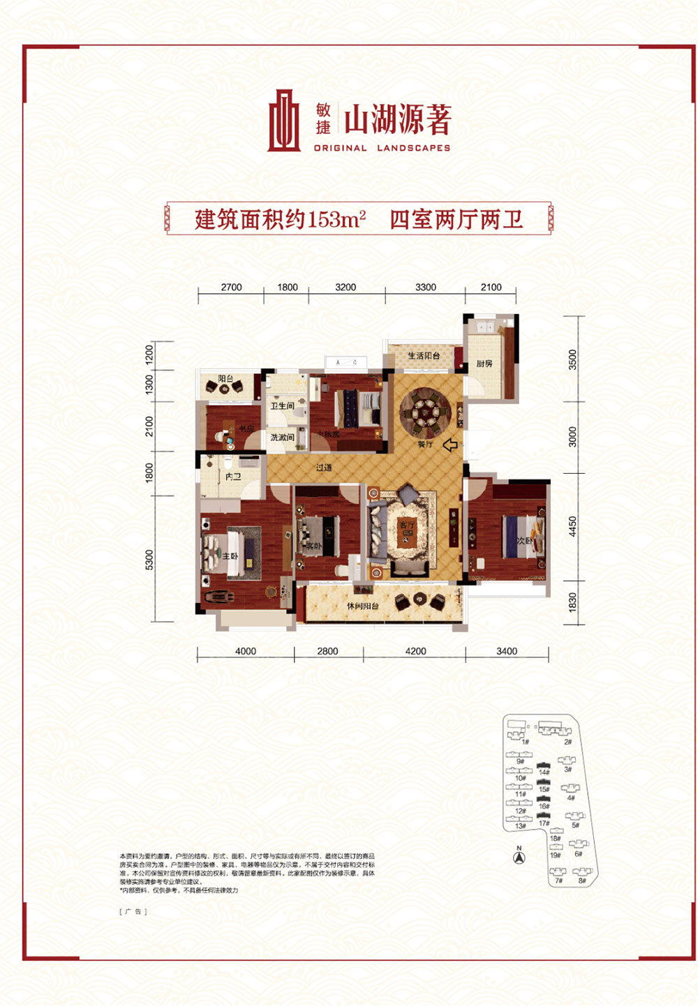建面約153㎡戶型