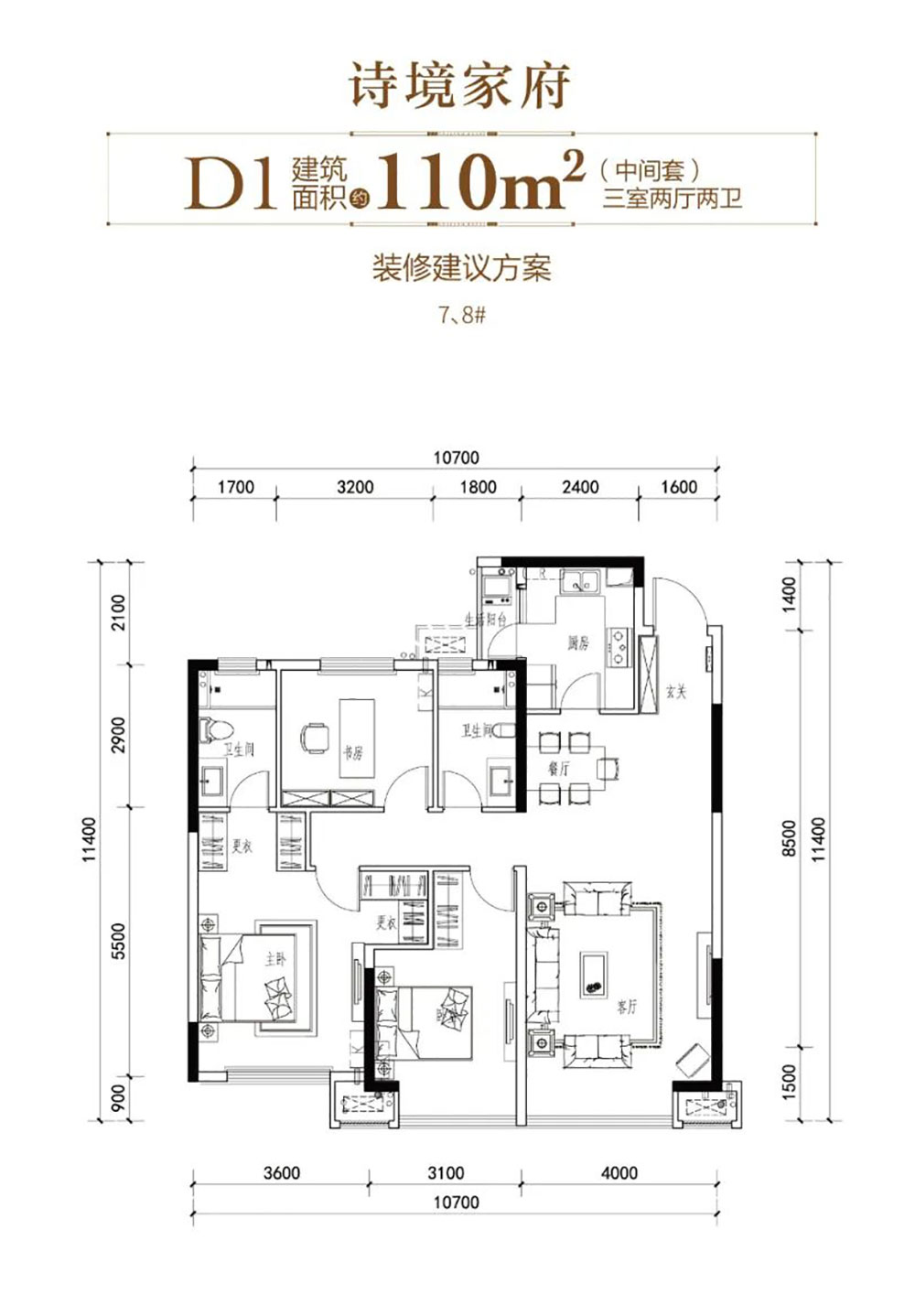 D1戶型