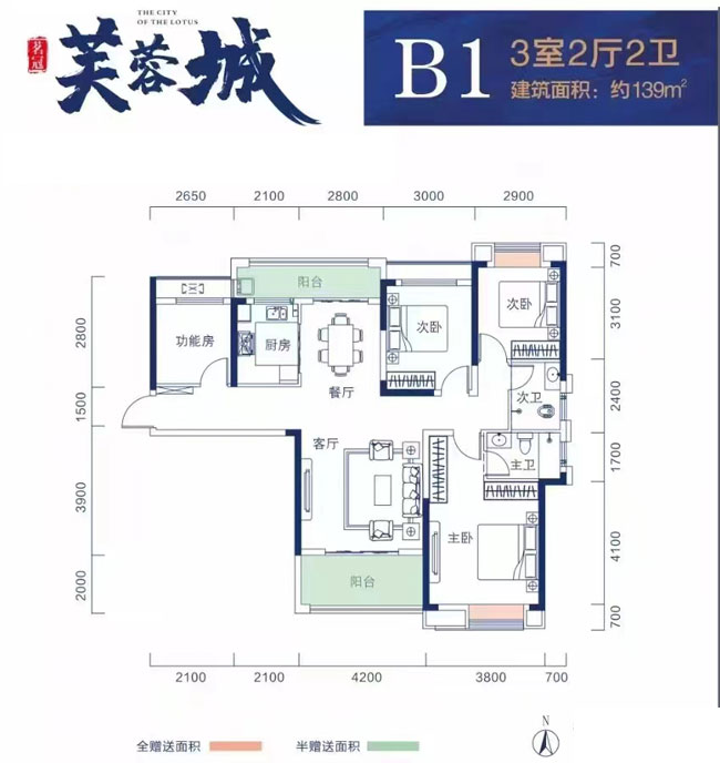B1戶型