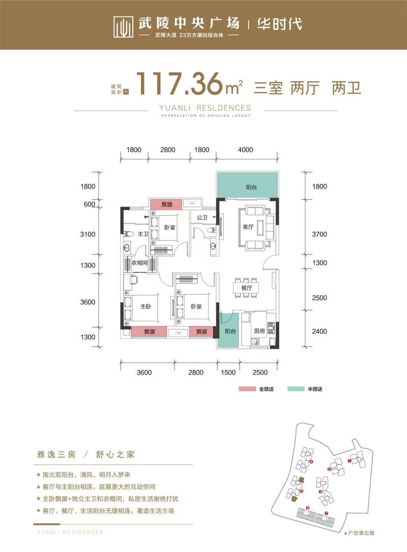B戶型
