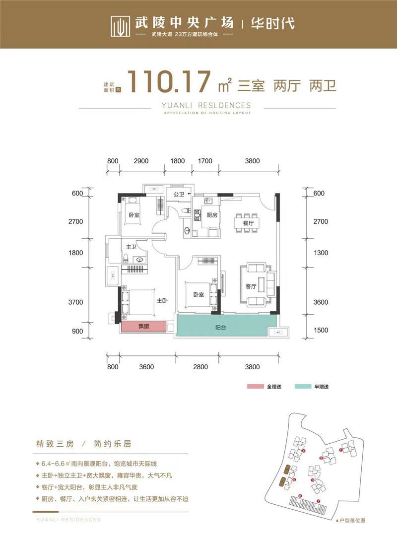 A戶型
