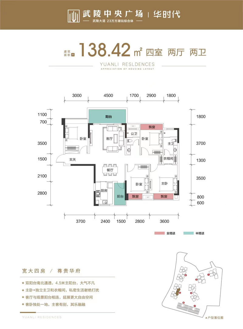 C戶型