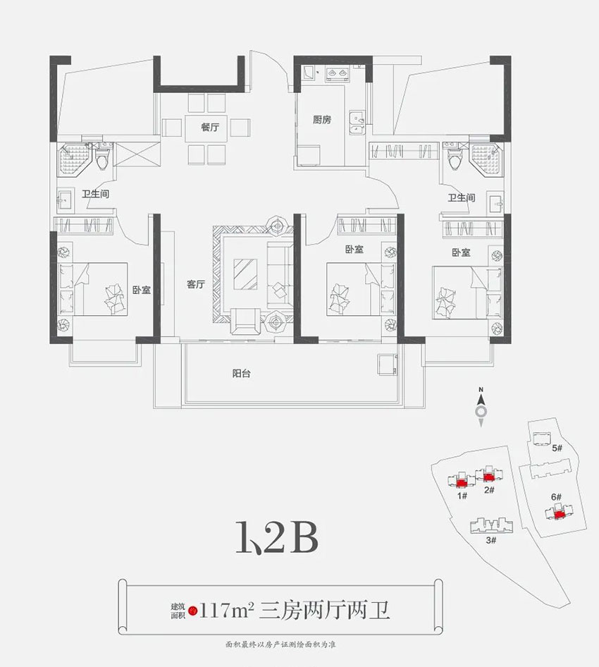 1、2B戶型