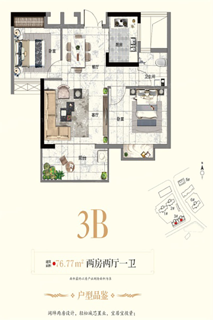 3B戶型