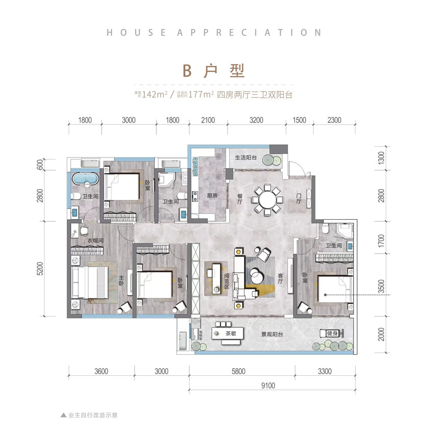 B戶型