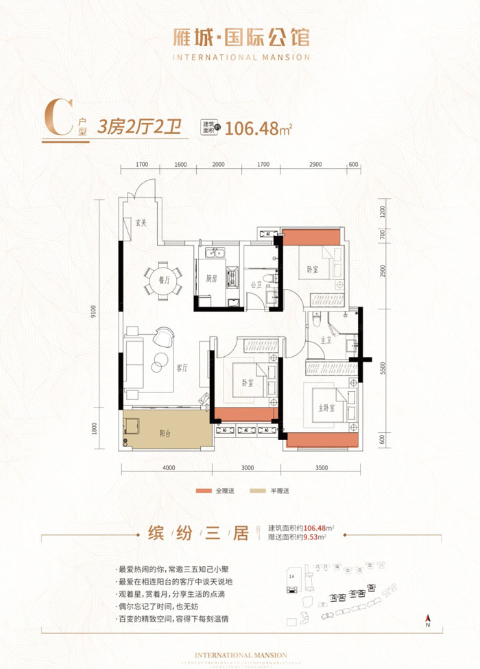 C戶型