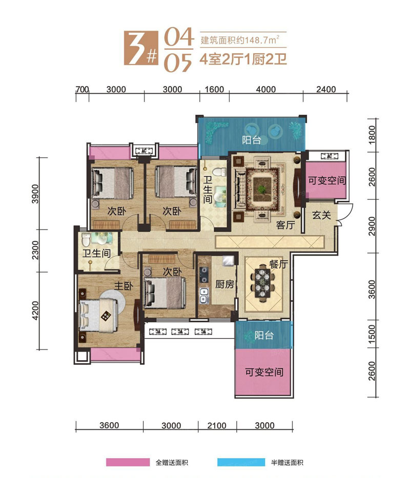 3#04/05戶型