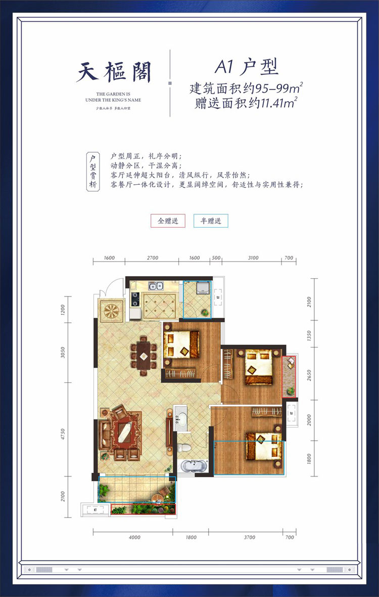 A1戶型