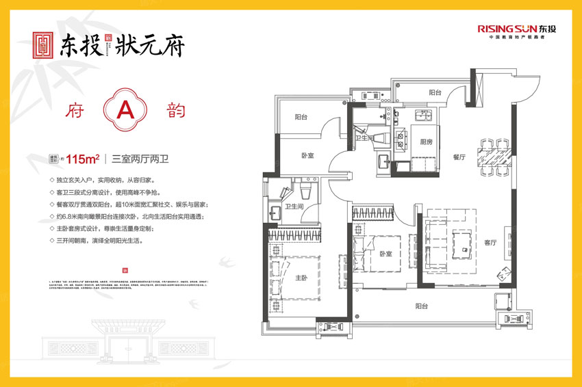 A戶型