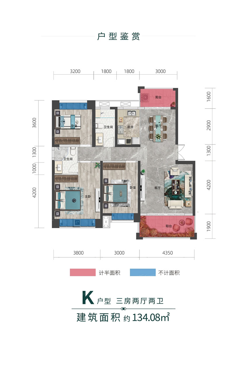 K戶型
