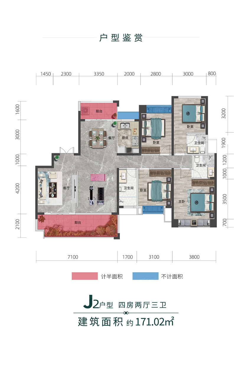 J2戶型