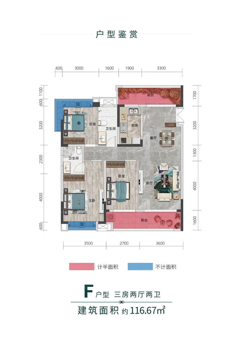 F戶型