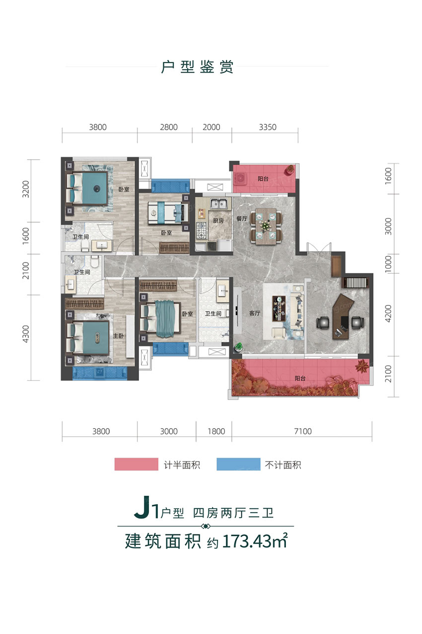 J1戶型