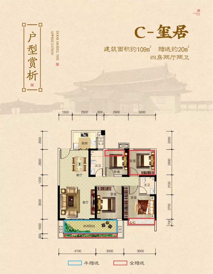 C戶型