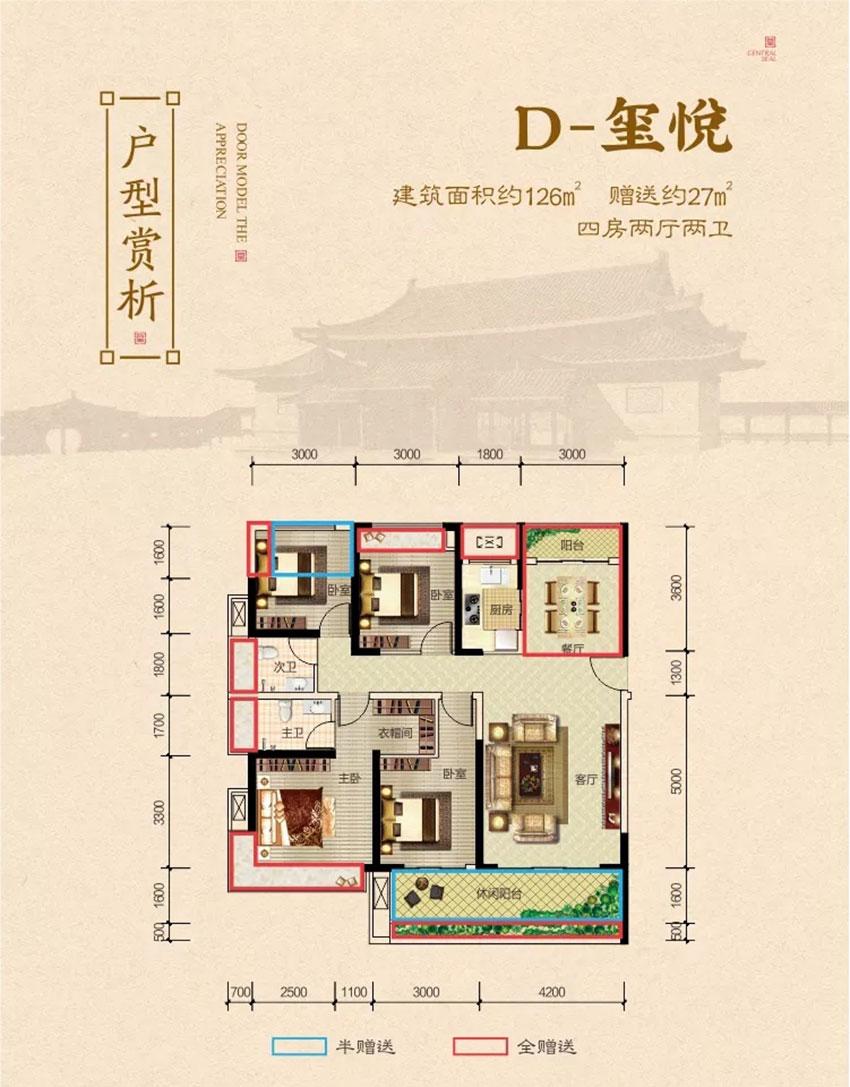 D戶型